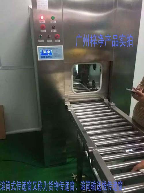 滾筒式傳遞窗又稱(chēng)為滾筒式貨物傳遞窗、滾筒式貨淋傳遞窗、滾筒輸送線(xiàn)傳遞窗。