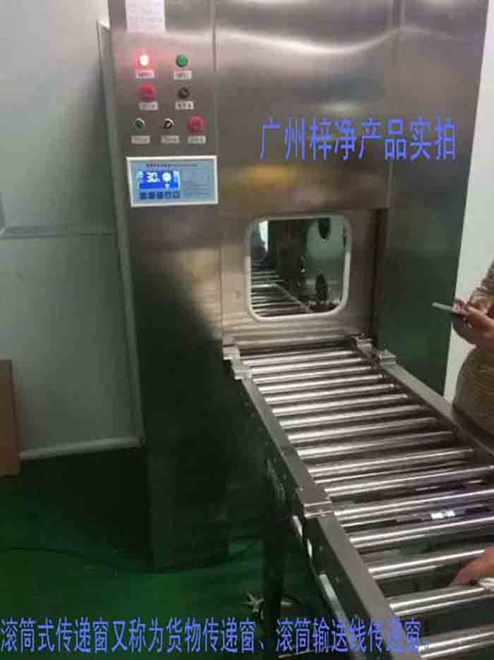 滾筒式傳遞窗又稱為滾筒式貨物傳遞窗、滾筒式貨淋傳遞窗、滾筒輸送線傳遞窗。