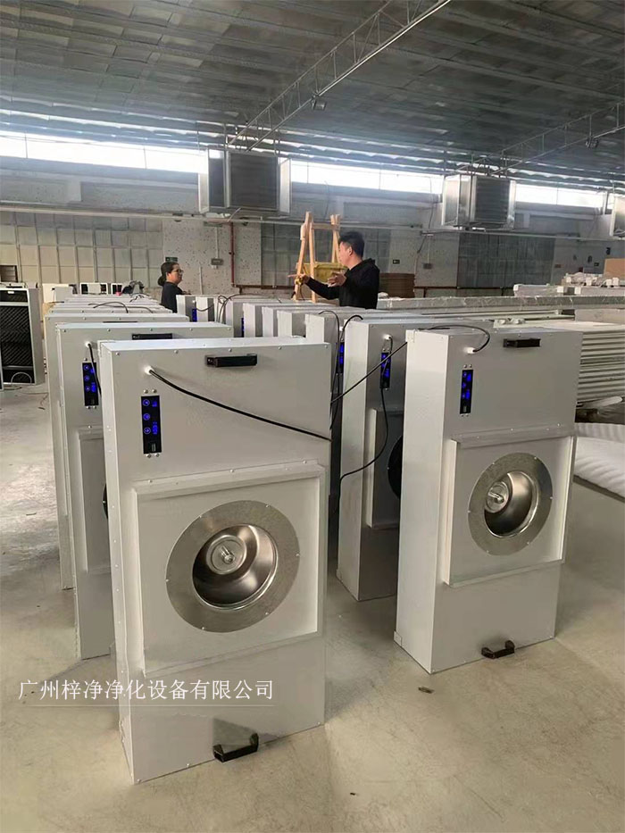 FFU節(jié)能可模塊化連接使用，使得FFU廣泛應(yīng)用于無塵室、無塵潔凈棚、無塵潔凈工作臺、無塵生產(chǎn)線、組裝式無塵室和局部百級實驗室等應(yīng)用場合。