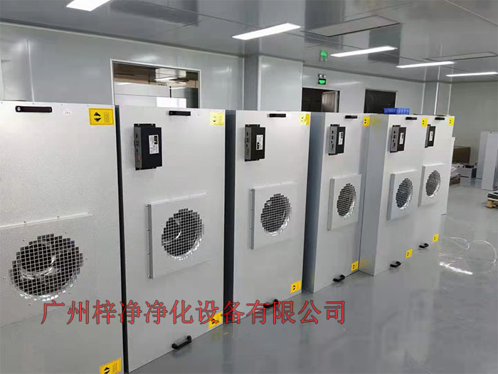 FFU設(shè)有初效過濾器、高效過濾器兩級過濾網(wǎng)。
