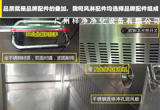 臭氧殺菌風(fēng)淋室拉手、噴嘴、光電開(kāi)關(guān)的應(yīng)用